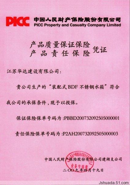 車險保險憑證號怎么找 中國人民保險公司保險憑證