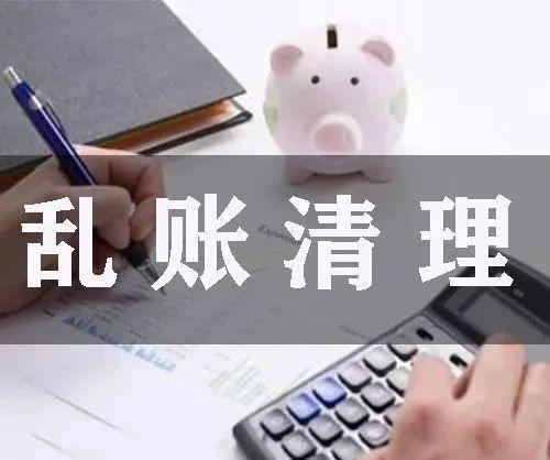 公司亂賬怎么整理9個小技巧讓你輕松做財務