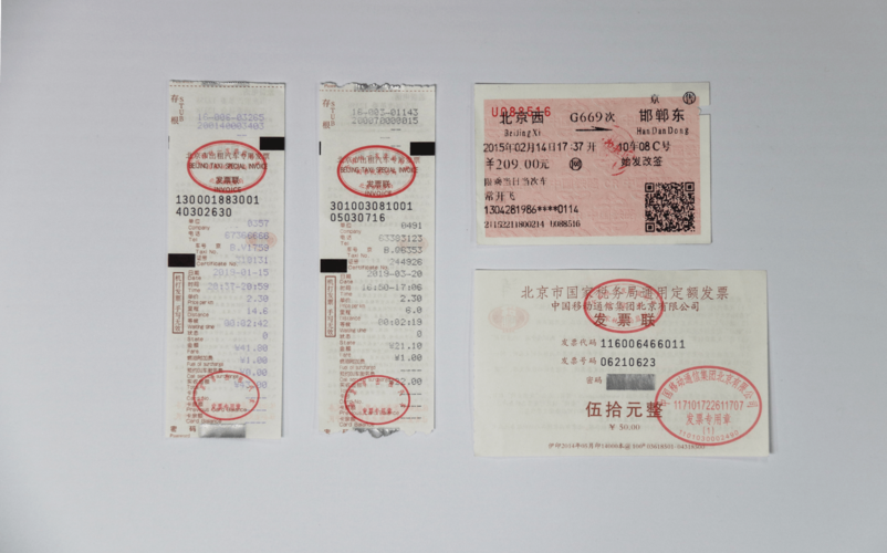 文字識別 內容審核 情感傾向分析 資訊 社區 控制臺 混貼票據識別 對