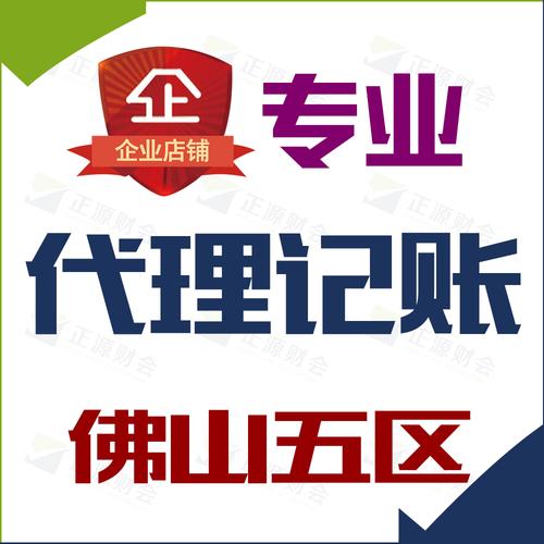 如何選擇正規的代理記賬報稅企業