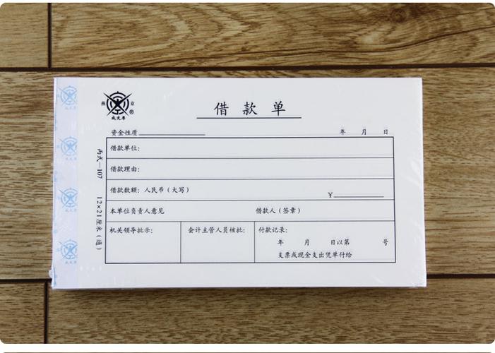 成文厚賬簿 成文厚借款單 財務用品 賬本 憑證(5本1包)21*12cm