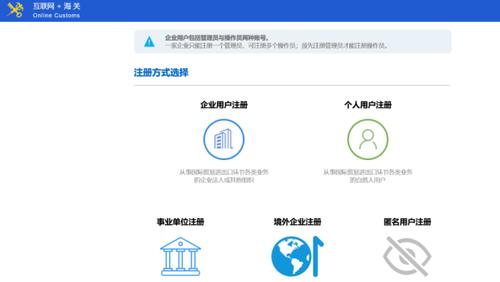 申請 第三步 填寫申請單 在[申報管理]的[錄單]模塊,填報相關(guān)信息