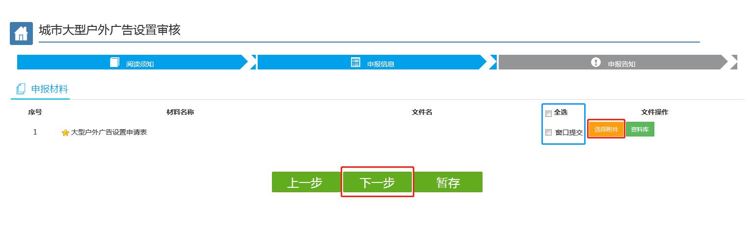 聊城政務(wù)服務(wù)網(wǎng)入口及網(wǎng)上辦事申報流程說明