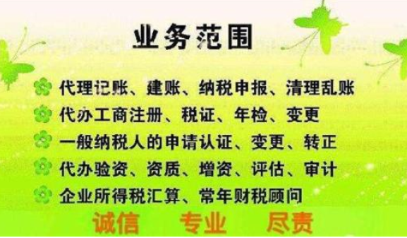 各類企業代理建賬財務記賬會計核算