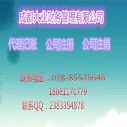 成都地區注冊建設公司怎么辦價格 成都地區注冊建設公司怎么辦型號規格
