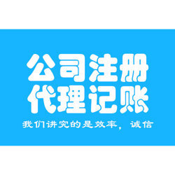 禪城公司注冊-佛山徽恒(在線咨詢)順德區公司注冊
