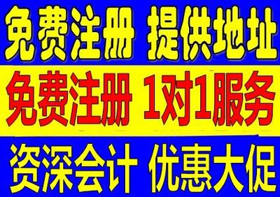 南京建鄴區公司注冊代理記賬