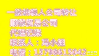 順德代理內資企業開賬及建賬