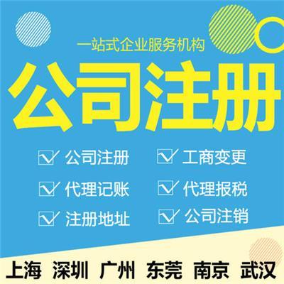 黃田工商年檢流程 企業工商年檢 工商年檢代辦公司