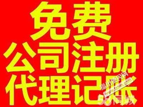 專業辦理個體戶營業執照 食品流通證 無址辦食流證公司