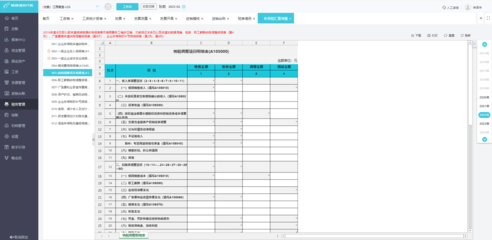 外賬記賬報稅軟件哪個好