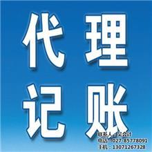 會計代理第1頁|免費B2B企業產品目錄|免費B2B網站