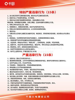 公司宣傳模板海報設計免費下載 公司宣傳模板海報圖片 千圖網海報大全