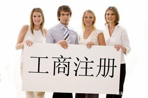 天津濱海新區工商注冊服務,屬語優不會后悔的選擇