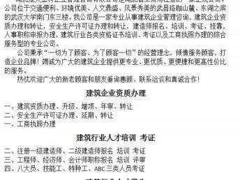 圖 建筑企業 資 質 辦 理 及代理記賬 深圳會計審計