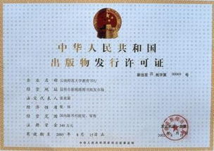 海淀區圖書資質審批 海淀區申請圖書零售批發全程幫您辦理