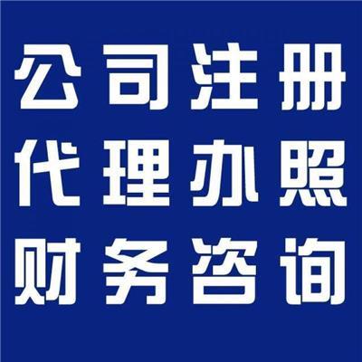 中山代理記賬公司相關產品推薦