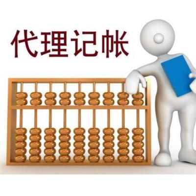 山西臨汾 報稅代辦個體營業執照商標 代理記賬 公司注冊營業執照