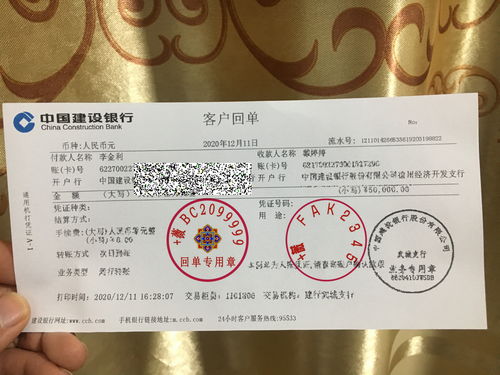 出國需要銀行回執單還是銀行轉賬憑證工商 建設 廣發匯款回單小票只要這樣的嗎