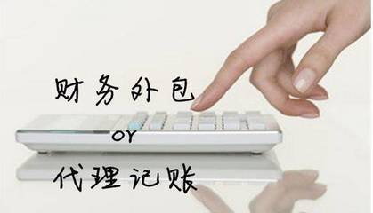 深圳代理記賬公司服務記賬報稅流程