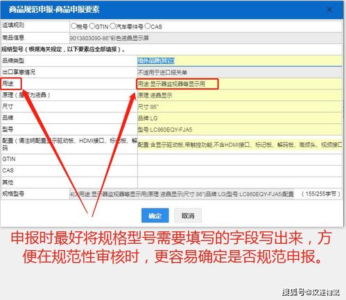超詳細(xì) 報(bào)關(guān)單商品規(guī)范申報(bào)要素審核標(biāo)準(zhǔn) 海關(guān)版
