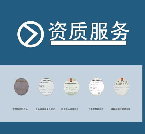 北京市朝陽區(qū)我要購買市政三級(jí)資質(zhì)價(jià)格是多少專業(yè)靠譜
