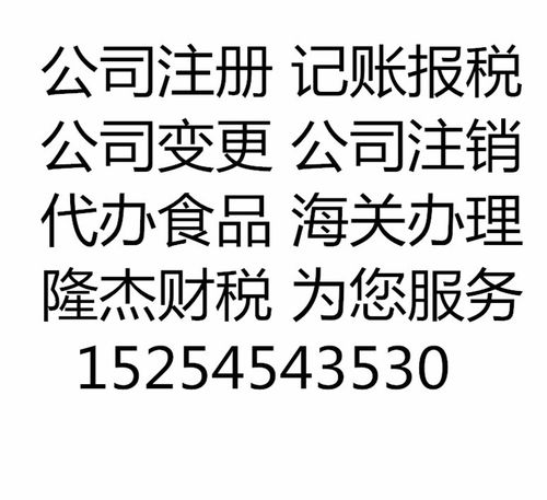 煙臺市注冊公司,為新企業建賬 記賬