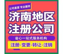 濟南代理記賬產品庫