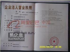 公司注冊營業執照辦理公司咨詢財務咨詢就選萬成