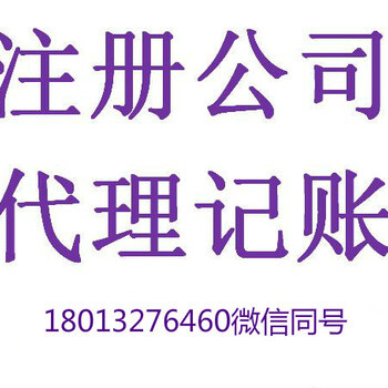昆山花橋注冊個公司要求多少注冊資本?