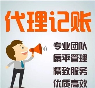 北京北三縣申請營業執照,記賬報稅年檢申報人事代理