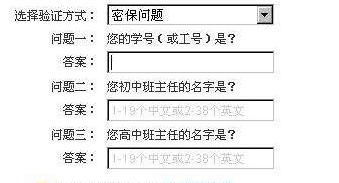 產品經理必修課,賬戶安全如何設計