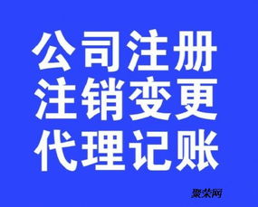 低價專業注冊淄博公司代理記賬