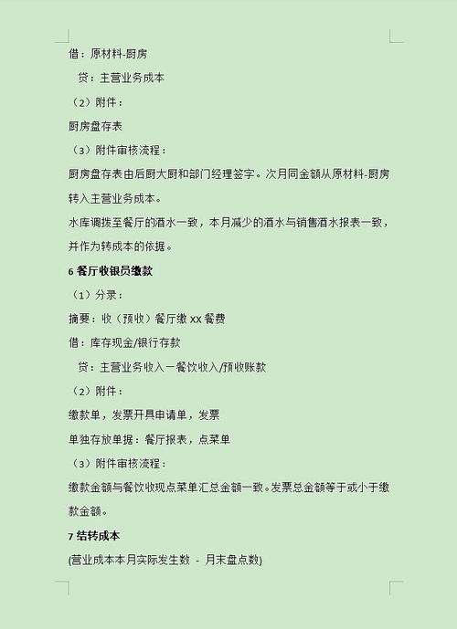 同樣做會計,為什么你月薪3千而別人月薪1萬 看這套代理記賬秘籍