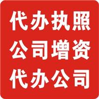 營業執照咨詢企業黃頁 營業執照咨詢公司名錄 營業執照咨詢供應商 營業執照咨詢制造商 營業執照咨詢生產廠家 八方資源網