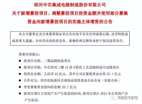 42億 中國大陸最大規模mems代工廠再建12英寸晶圓線 附公告