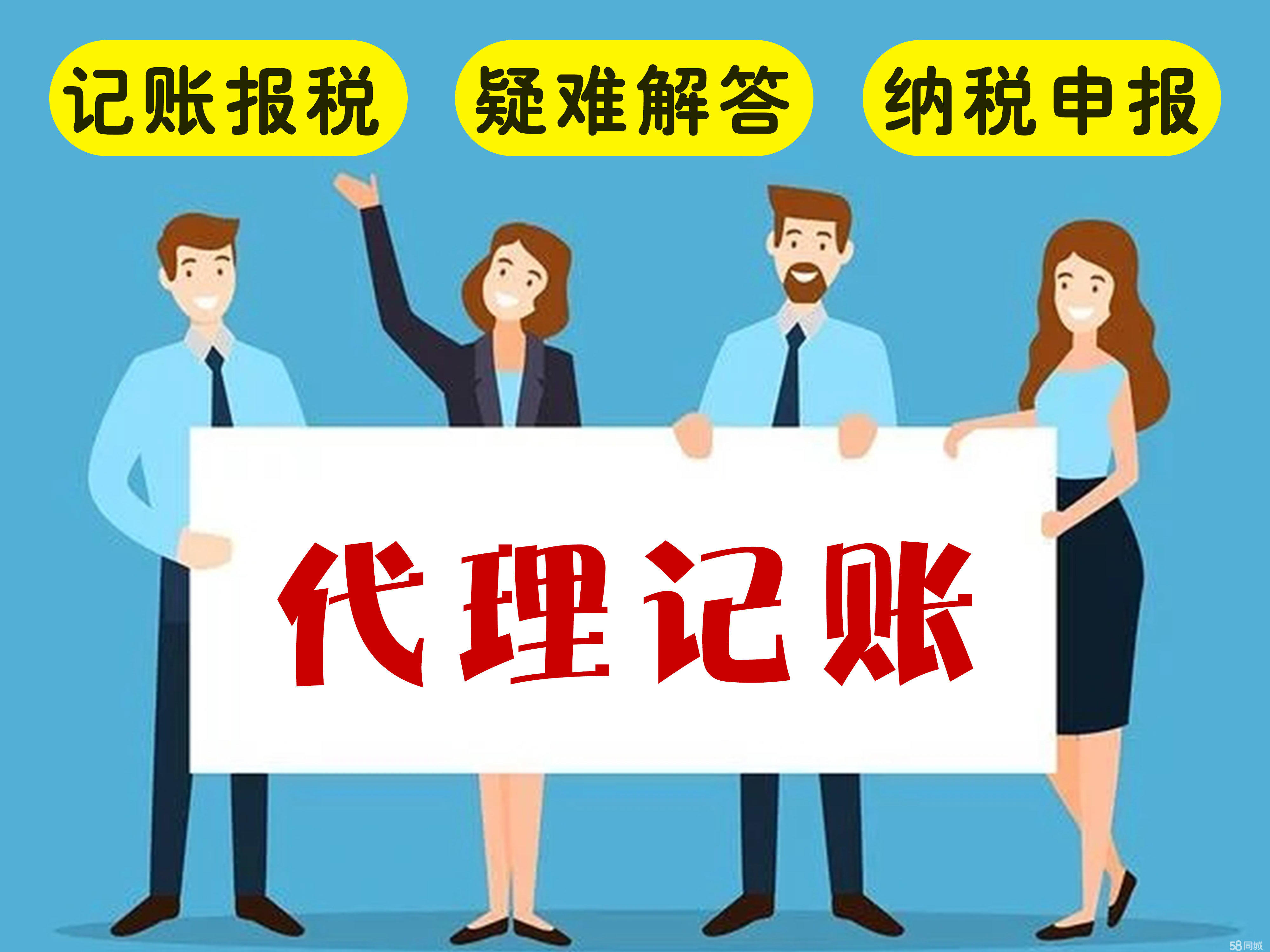 代理記賬公司收費多少?代理記賬服務內容有哪些