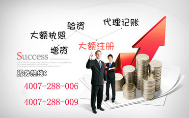 北京注冊集團公司最快找哪家代理?