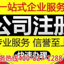 紹興宏誠企業代理服務中心