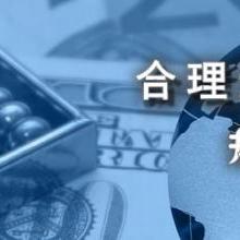 保定明旭會計服務有限責任公司