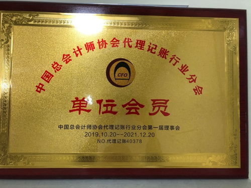 圖 成都溫江工商注冊代理記賬代辦營業執照 成都工商注冊