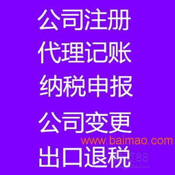 順德.禪城.大瀝注冊建帳變更登記,順德.禪城.大瀝注冊建帳變更登記生產廠家,順德.禪城.大瀝注冊建帳變更登記價格