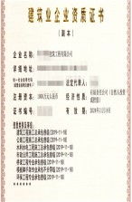 建筑資質(zhì) 崇左水利 市政施工資質(zhì)辦理 代辦淺析
