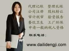 上海電子商務公司轉讓,經營范圍廣闊_上海虹口公司注冊服務公司_