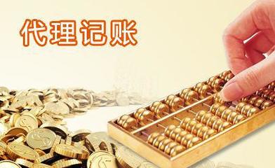 【捷尚財務 深圳代理記賬 十年品牌 專業 專心 更安全】價格_廠家_圖片