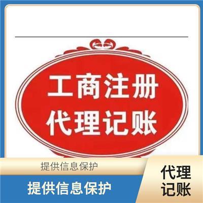 代理記賬服務哪家好相關產品推薦