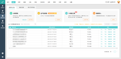 會計 記賬 報稅