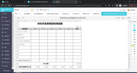 企業購進軟件如何記賬報稅的會計分錄