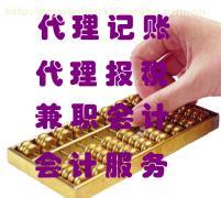 【成都市高新區成都代理記賬收費】,價格,報價,種類、品牌,廠家,供應商,成都大業財務管理 - 產品庫 - 阿土伯交易網手機版