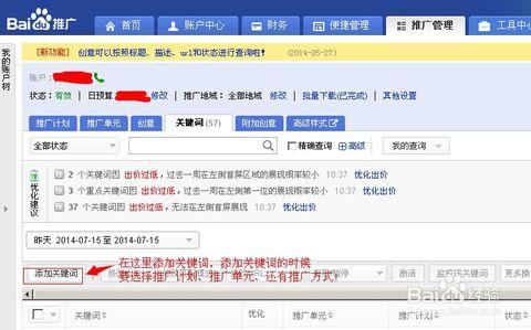 推廣后臺怎么操作 每個賬戶可建多個計劃,可按照自己產品分類